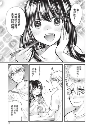 [みこくのほまれ] 処女姫～なぜか童貞しか勇者になれない異世界から来たんですけど 1 [中国翻訳] [DL版]_081_rcmb