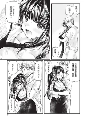 [みこくのほまれ] 処女姫～なぜか童貞しか勇者になれない異世界から来たんですけど 1 [中国翻訳] [DL版]_091_kxsy