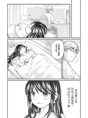 [みこくのほまれ] 処女姫～なぜか童貞しか勇者になれない異世界から来たんですけど 1 [中国翻訳] [DL版]_096_qgdg