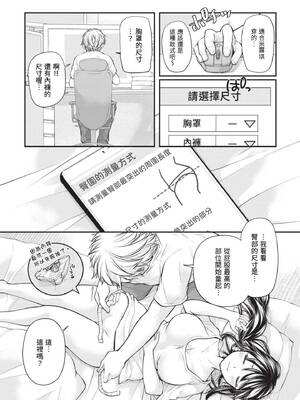 [みこくのほまれ] 処女姫～なぜか童貞しか勇者になれない異世界から来たんですけど 1 [中国翻訳] [DL版]_101_jjsb