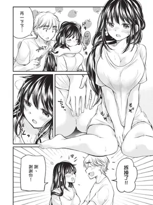 [みこくのほまれ] 処女姫～なぜか童貞しか勇者になれない異世界から来たんですけど 1 [中国翻訳] [DL版]_116_nssq