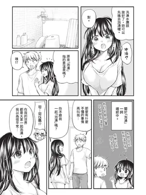 [みこくのほまれ] 処女姫～なぜか童貞しか勇者になれない異世界から来たんですけど 1 [中国翻訳] [DL版]_117_pnha