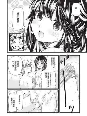 [みこくのほまれ] 処女姫～なぜか童貞しか勇者になれない異世界から来たんですけど 1 [中国翻訳] [DL版]_122_nnra