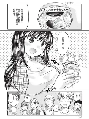 [みこくのほまれ] 処女姫～なぜか童貞しか勇者になれない異世界から来たんですけど 1 [中国翻訳] [DL版]_140_aiwb