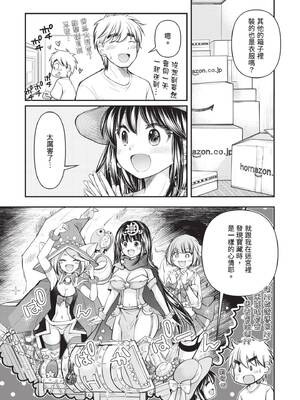 [みこくのほまれ] 処女姫～なぜか童貞しか勇者になれない異世界から来たんですけど 1 [中国翻訳] [DL版]_155_agcw