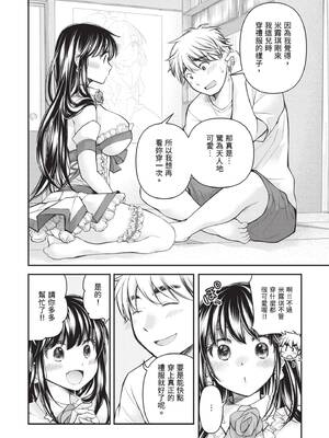 [みこくのほまれ] 処女姫～なぜか童貞しか勇者になれない異世界から来たんですけど 1 [中国翻訳] [DL版]_162_nmbq