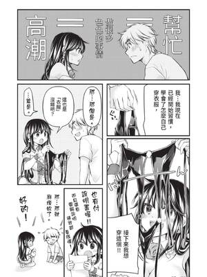 [みこくのほまれ] 処女姫～なぜか童貞しか勇者になれない異世界から来たんですけど 1 [中国翻訳] [DL版]_163_vndp