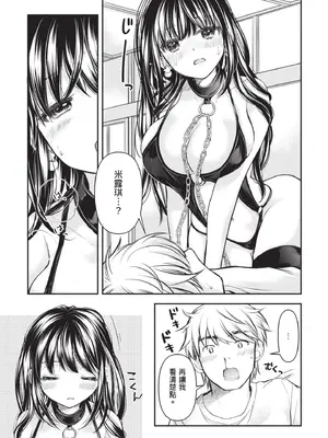 [みこくのほまれ] 処女姫～なぜか童貞しか勇者になれない異世界から来たんですけど 1 [中国翻訳] [DL版]_167_xvbp