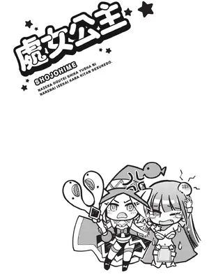 [みこくのほまれ] 処女姫～なぜか童貞しか勇者になれない異世界から来たんですけど 1 [中国翻訳] [DL版]_176_geis