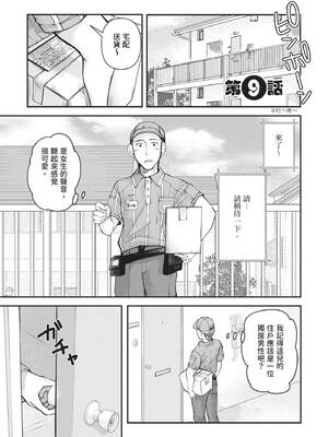 [みこくのほまれ] 処女姫～なぜか童貞しか勇者になれない異世界から来たんですけど 1 [中国翻訳] [DL版]_177_swgm