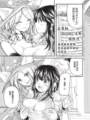 [みこくのほまれ] 処女姫～なぜか童貞しか勇者になれない異世界から来たんですけど 1 [中国翻訳] [DL版]_183_cqie