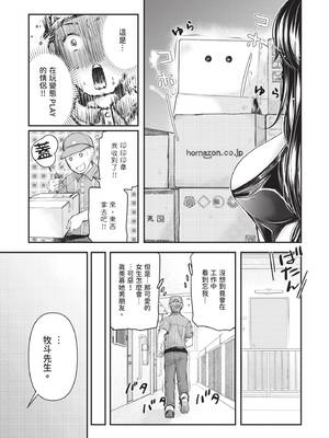 [みこくのほまれ] 処女姫～なぜか童貞しか勇者になれない異世界から来たんですけど 1 [中国翻訳] [DL版]_195_uslw