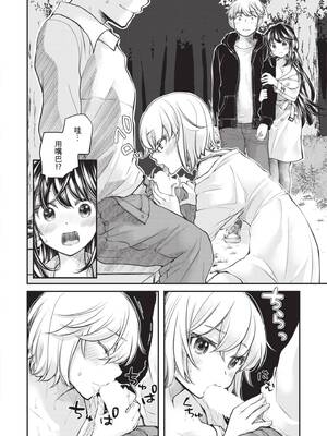 [みこくのほまれ] 処女姫～なぜか童貞しか勇者になれない異世界から来たんですけど 1 [中国翻訳] [DL版]_206_gaea