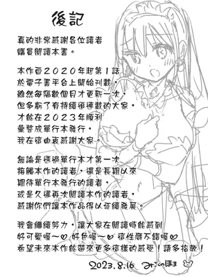 [みこくのほまれ] 処女姫～なぜか童貞しか勇者になれない異世界から来たんですけど 1 [中国翻訳] [DL版]_225_sjmu