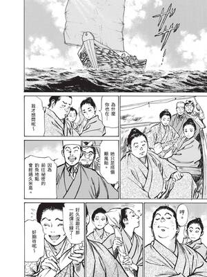 [八月薫] むすび島 ～浮世艶草子～ [中国翻訳] [DL版]_012_cmea