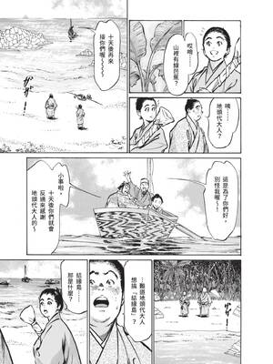 [八月薫] むすび島 ～浮世艶草子～ [中国翻訳] [DL版]_015_lrql