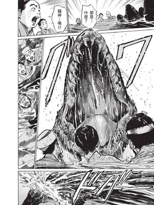 [八月薫] むすび島 ～浮世艶草子～ [中国翻訳] [DL版]_018_ojbk