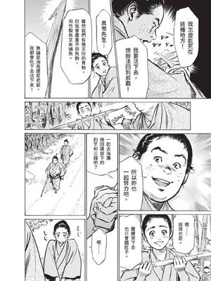 [八月薫] むすび島 ～浮世艶草子～ [中国翻訳] [DL版]_022_tuxs