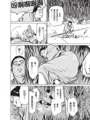 [八月薫] むすび島 ～浮世艶草子～ [中国翻訳] [DL版]_024_pykt