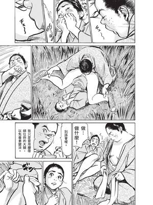 [八月薫] むすび島 ～浮世艶草子～ [中国翻訳] [DL版]_027_glxb