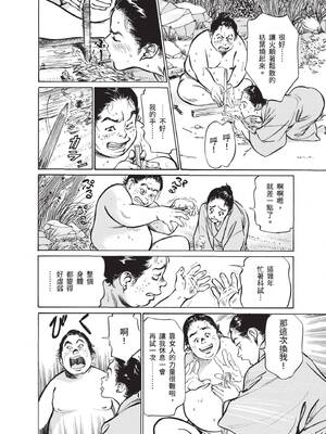 [八月薫] むすび島 ～浮世艶草子～ [中国翻訳] [DL版]_036_lnvj