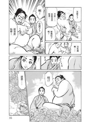 [八月薫] むすび島 ～浮世艶草子～ [中国翻訳] [DL版]_037_mprn