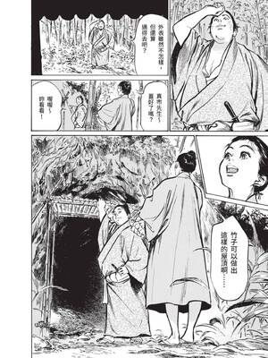 [八月薫] むすび島 ～浮世艶草子～ [中国翻訳] [DL版]_044_lkpt