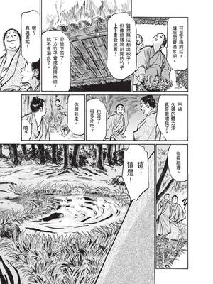 [八月薫] むすび島 ～浮世艶草子～ [中国翻訳] [DL版]_045_akny