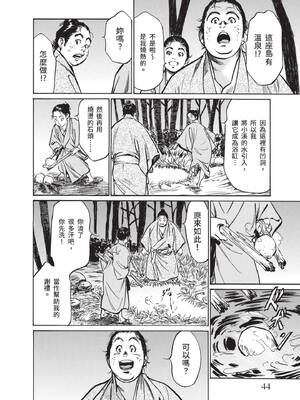 [八月薫] むすび島 ～浮世艶草子～ [中国翻訳] [DL版]_046_ujtb