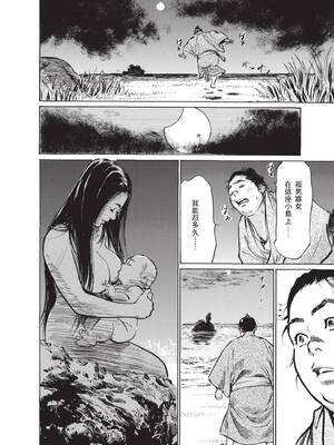 [八月薫] むすび島 ～浮世艶草子～ [中国翻訳] [DL版]_050_ksgb