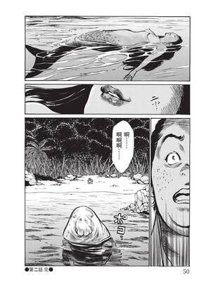 [八月薫] むすび島 ～浮世艶草子～ [中国翻訳] [DL版]_052_twfq