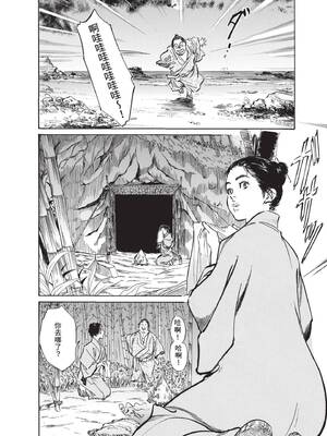 [八月薫] むすび島 ～浮世艶草子～ [中国翻訳] [DL版]_054_wsbw