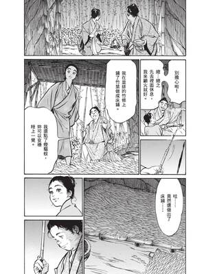 [八月薫] むすび島 ～浮世艶草子～ [中国翻訳] [DL版]_056_lrfx