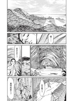 [八月薫] むすび島 ～浮世艶草子～ [中国翻訳] [DL版]_059_sqfi