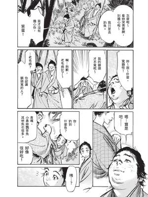 [八月薫] むすび島 ～浮世艶草子～ [中国翻訳] [DL版]_062_bqhf