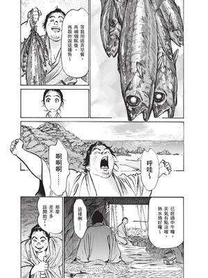 [八月薫] むすび島 ～浮世艶草子～ [中国翻訳] [DL版]_063_kmfm