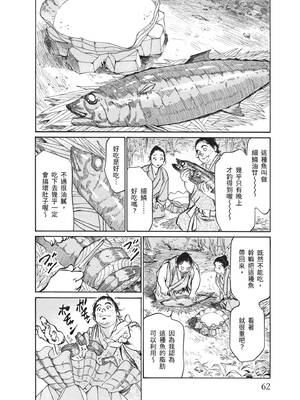 [八月薫] むすび島 ～浮世艶草子～ [中国翻訳] [DL版]_064_islm