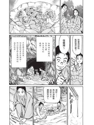 [八月薫] むすび島 ～浮世艶草子～ [中国翻訳] [DL版]_065_paci