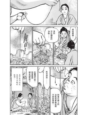 [八月薫] むすび島 ～浮世艶草子～ [中国翻訳] [DL版]_066_pqxr