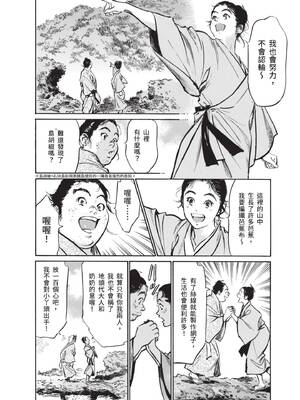 [八月薫] むすび島 ～浮世艶草子～ [中国翻訳] [DL版]_070_rwdi