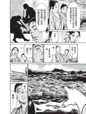 [八月薫] むすび島 ～浮世艶草子～ [中国翻訳] [DL版]_072_sqxp