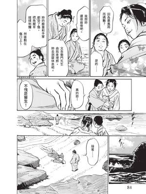 [八月薫] むすび島 ～浮世艶草子～ [中国翻訳] [DL版]_086_ganl