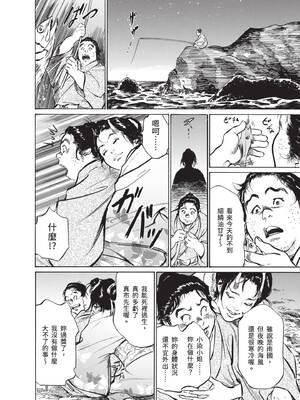 [八月薫] むすび島 ～浮世艶草子～ [中国翻訳] [DL版]_092_jfit