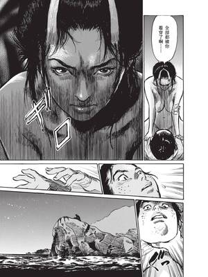 [八月薫] むすび島 ～浮世艶草子～ [中国翻訳] [DL版]_099_gwey