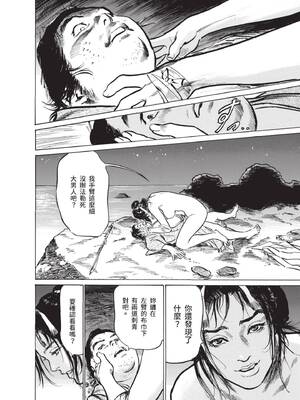 [八月薫] むすび島 ～浮世艶草子～ [中国翻訳] [DL版]_102_ncae