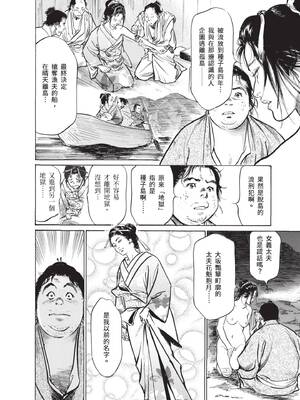 [八月薫] むすび島 ～浮世艶草子～ [中国翻訳] [DL版]_104_rxiq