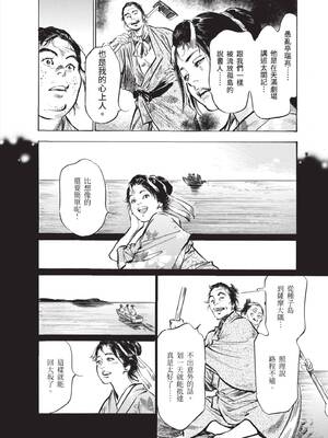 [八月薫] むすび島 ～浮世艶草子～ [中国翻訳] [DL版]_106_xwjx