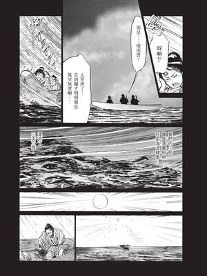 [八月薫] むすび島 ～浮世艶草子～ [中国翻訳] [DL版]_107_bfnw