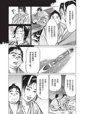 [八月薫] むすび島 ～浮世艶草子～ [中国翻訳] [DL版]_115_wxfk