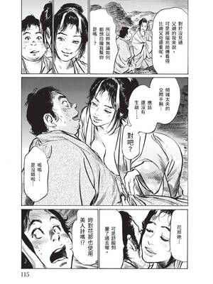 [八月薫] むすび島 ～浮世艶草子～ [中国翻訳] [DL版]_117_lwsv